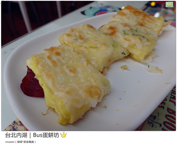 BUS蛋餅坊:台北內湖|坐在公車裡吃酥皮超牽絲蛋餅『Bus蛋餅坊』