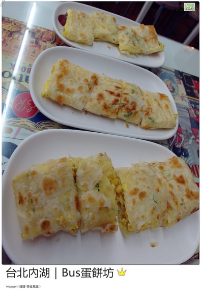 BUS蛋餅坊：台北內湖｜坐在公車裡吃酥皮超牽絲蛋餅『Bus蛋餅坊』