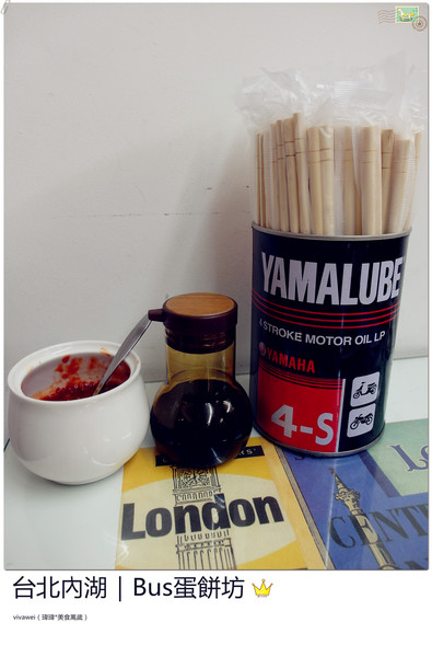 BUS蛋餅坊：台北內湖｜坐在公車裡吃酥皮超牽絲蛋餅『Bus蛋餅坊』