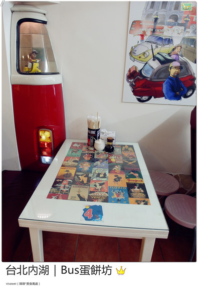BUS蛋餅坊：台北內湖｜坐在公車裡吃酥皮超牽絲蛋餅『Bus蛋餅坊』