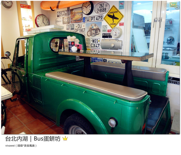 BUS蛋餅坊:台北內湖|坐在公車裡吃酥皮超牽絲蛋餅『Bus蛋餅坊』