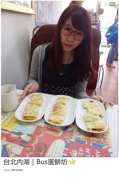 BUS蛋餅坊：台北內湖｜坐在公車裡吃酥皮超牽絲蛋餅『Bus蛋餅坊』