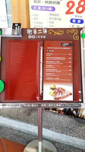 街角二號音樂主題餐廳:【羽諾食記】街角二號