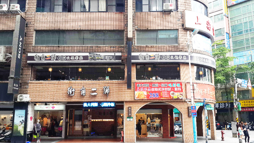 街角二號音樂主題餐廳:【羽諾食記】街角二號