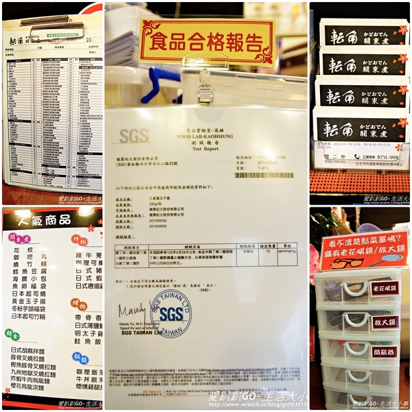 轉角關東煮-かどおでん:【食記/台北市】讓我們來吃吃正統的日式關東煮