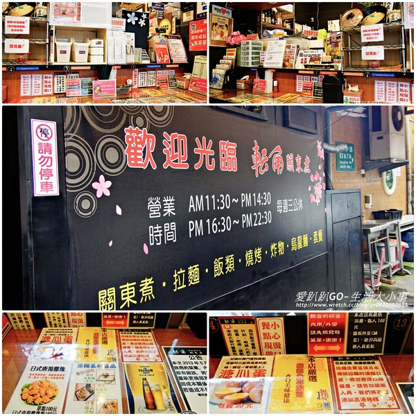 轉角關東煮-かどおでん:【食記/台北市】讓我們來吃吃正統的日式關東煮