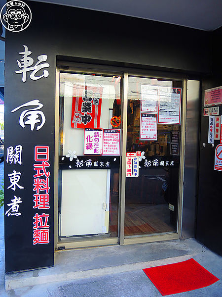 轉角關東煮-かどおでん：呷飽祙【台北內湖･轉角關東煮】來這吃正統日本關東煮