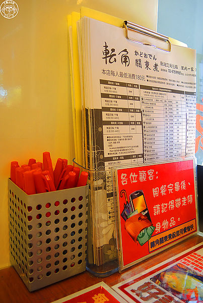 轉角關東煮-かどおでん：呷飽祙【台北內湖･轉角關東煮】來這吃正統日本關東煮