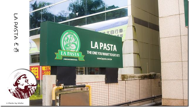 LAPASTA義大利麵屋
