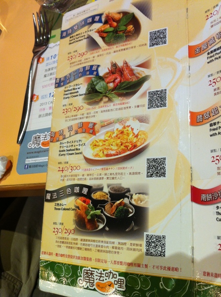 魔法咖哩(內湖店)：我愛吃咖哩~吃得很過癮~