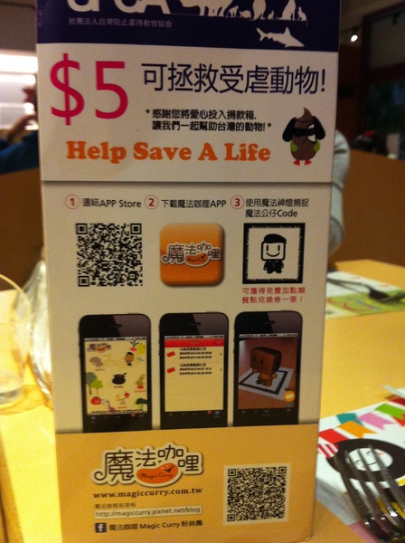 魔法咖哩(內湖店)：我愛吃咖哩~吃得很過癮~