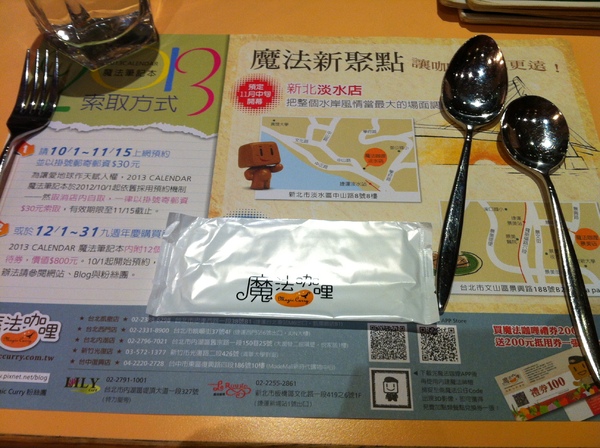 魔法咖哩(內湖店)：我愛吃咖哩~吃得很過癮~