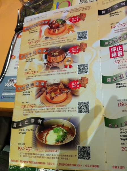 魔法咖哩(內湖店)：我愛吃咖哩~吃得很過癮~