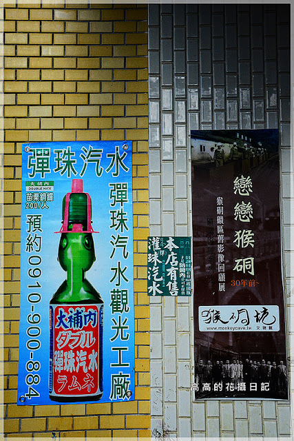 猴硐煤礦博物園區:【新北】瑞芳區。《猴硐煤礦博物園區》第二站:運煤橋、整煤廠、猴硐坑(瑞三礦業事務所)、美援厝、復興坑