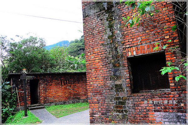 猴硐煤礦博物園區:【新北】瑞芳區。《猴硐煤礦博物園區》第五站:礦工宿舍(內寮仔)、瑞三本坑、內店仔