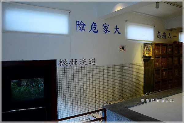 猴硐煤礦博物園區:【新北】瑞芳區。《猴硐煤礦博物園區》第四站:礦坑紀念館(原礦工浴室)