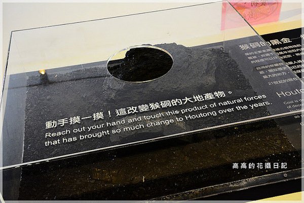 猴硐煤礦博物園區:【新北】瑞芳區。《猴硐煤礦博物園區》第四站:礦坑紀念館(原礦工浴室)