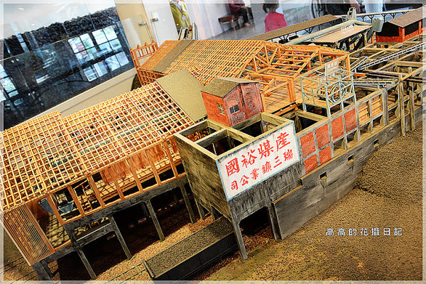 猴硐煤礦博物園區:【新北】瑞芳區。《猴硐煤礦博物園區》第一站:旅遊資訊中心