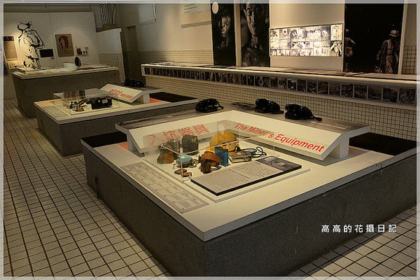 猴硐煤礦博物園區:【新北】瑞芳區。《猴硐煤礦博物園區》第四站:礦坑紀念館(原礦工浴室)