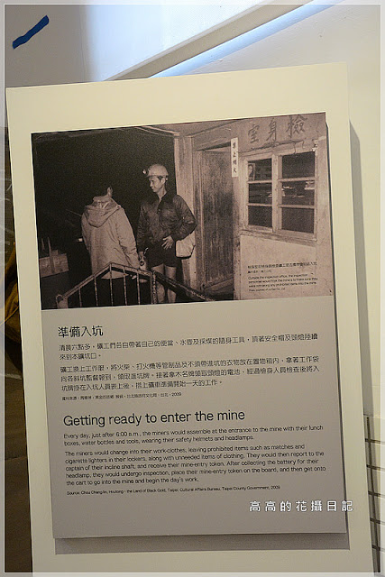 猴硐煤礦博物園區:【新北】瑞芳區。《猴硐煤礦博物園區》第四站:礦坑紀念館(原礦工浴室)