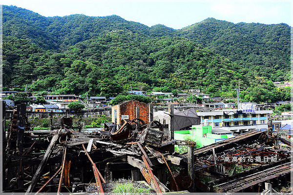 猴硐煤礦博物園區:【新北】瑞芳區。《猴硐煤礦博物園區》第二站:運煤橋、整煤廠、猴硐坑(瑞三礦業事務所)、美援厝、復興坑