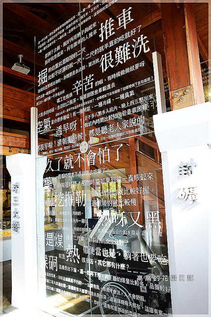 猴硐煤礦博物園區:【新北】瑞芳區。《猴硐煤礦博物園區》第一站:旅遊資訊中心