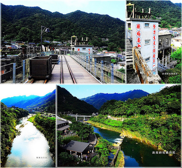 猴硐煤礦博物園區:【新北】瑞芳區。《猴硐煤礦博物園區》第二站:運煤橋、整煤廠、猴硐坑(瑞三礦業事務所)、美援厝、復興坑