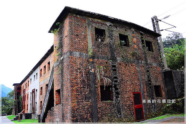 猴硐煤礦博物園區:【新北】瑞芳區。《猴硐煤礦博物園區》第五站:礦工宿舍(內寮仔)、瑞三本坑、內店仔