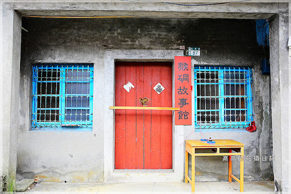 猴硐煤礦博物園區:【新北】瑞芳區。《猴硐煤礦博物園區》第五站:礦工宿舍(內寮仔)、瑞三本坑、內店仔