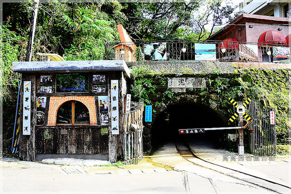 猴硐煤礦博物園區:【新北】瑞芳區。《猴硐煤礦博物園區》第二站:運煤橋、整煤廠、猴硐坑(瑞三礦業事務所)、美援厝、復興坑