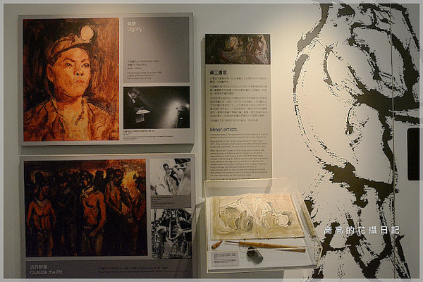 猴硐煤礦博物園區:【新北】瑞芳區。《猴硐煤礦博物園區》第四站:礦坑紀念館(原礦工浴室)