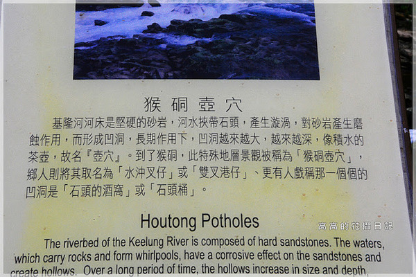 猴硐煤礦博物園區:【新北】瑞芳區。《猴硐煤礦博物園區》第三站:復興橋、柴油機車庫、舊本坑吊橋遺跡、猴硐壺穴地形