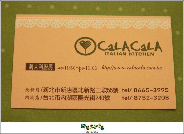 2012,12,01,7【CaLACaLA】台北內湖|義大利餐廳食記|歐洲溫馨微奢風義式聚餐好據點032