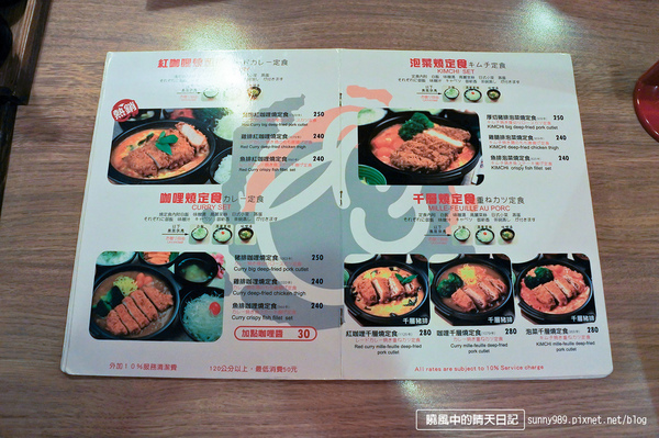 斑鳩的窩(內湖二店店)：【內湖 | 斑鳩的窩】適合公務洽談 豬排口味不錯的日式定食餐廳