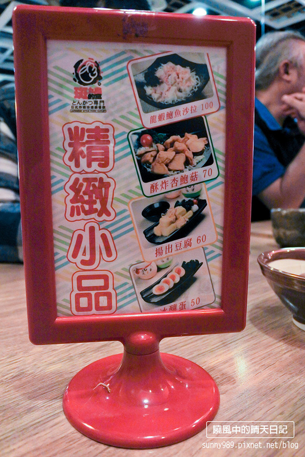 斑鳩的窩(內湖二店店)：【內湖 | 斑鳩的窩】適合公務洽談 豬排口味不錯的日式定食餐廳