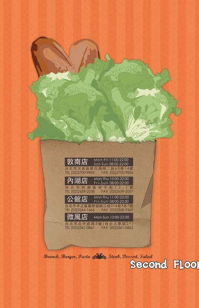 貳樓新MENU (8)
