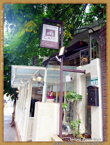 2012 9 18 二樓下午茶 (13)