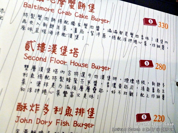 2012 9 18 二樓下午茶 (62)