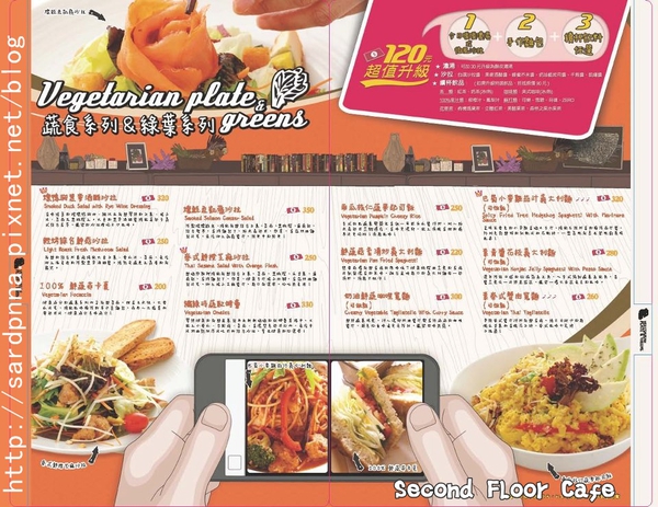 貳樓新MENU (7)