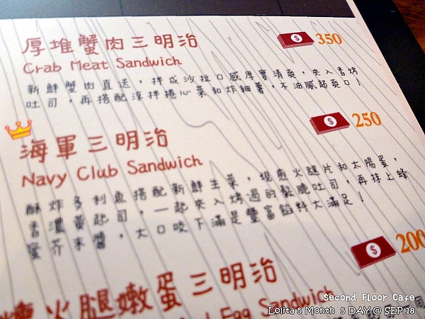 2012 9 18 二樓下午茶 (60)