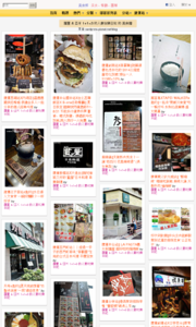 羅董 & 亞米  1+1=3  的人妻玩樂日記的美食牆