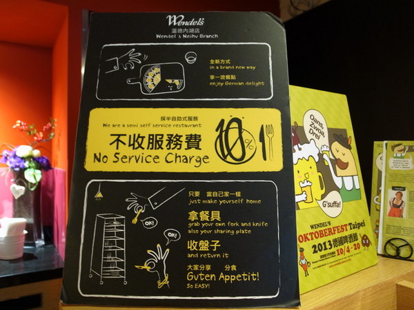 溫德德式烘焙餐館(內湖店)：＜台北｜內湖＞超誘人太陽蛋＃豬排～溫德德式烘焙餐館