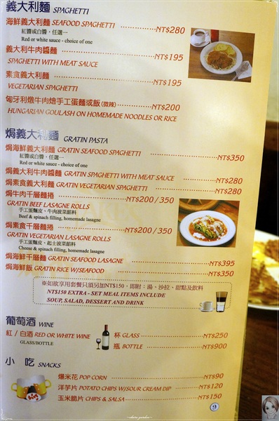 鄉香美墨西餐:台北 天母 鄉香~墨西哥式早午餐披薩=中式蛋餅??