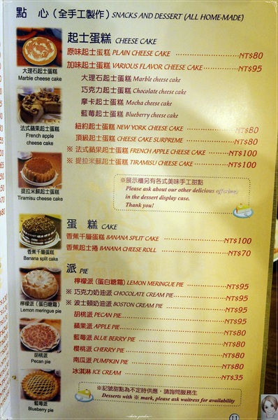 鄉香美墨西餐:台北 天母 鄉香~墨西哥式早午餐披薩=中式蛋餅??