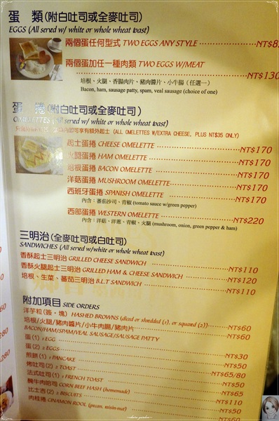 鄉香美墨西餐:台北 天母 鄉香~墨西哥式早午餐披薩=中式蛋餅??