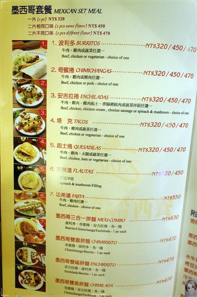 鄉香美墨西餐:台北 天母 鄉香~墨西哥式早午餐披薩=中式蛋餅??