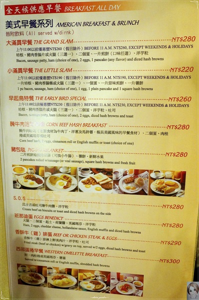 鄉香美墨西餐:台北 天母 鄉香~墨西哥式早午餐披薩=中式蛋餅??