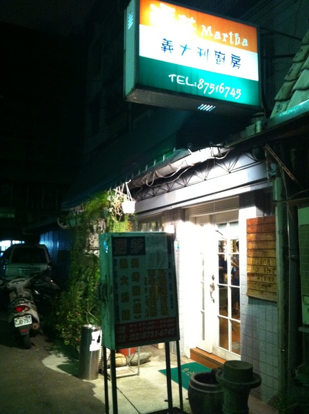 瑪莎義大利廚房:值得嘗試的義大利麵~