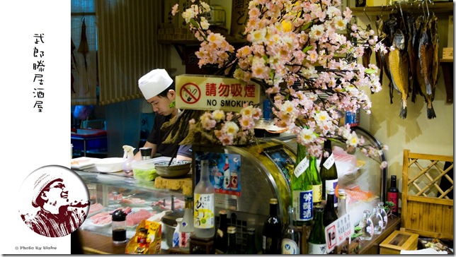 武郎滕居酒屋<元佐壽司>