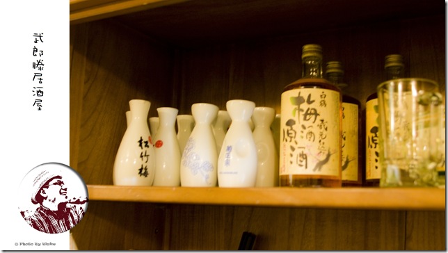 武郎滕居酒屋<元佐壽司>